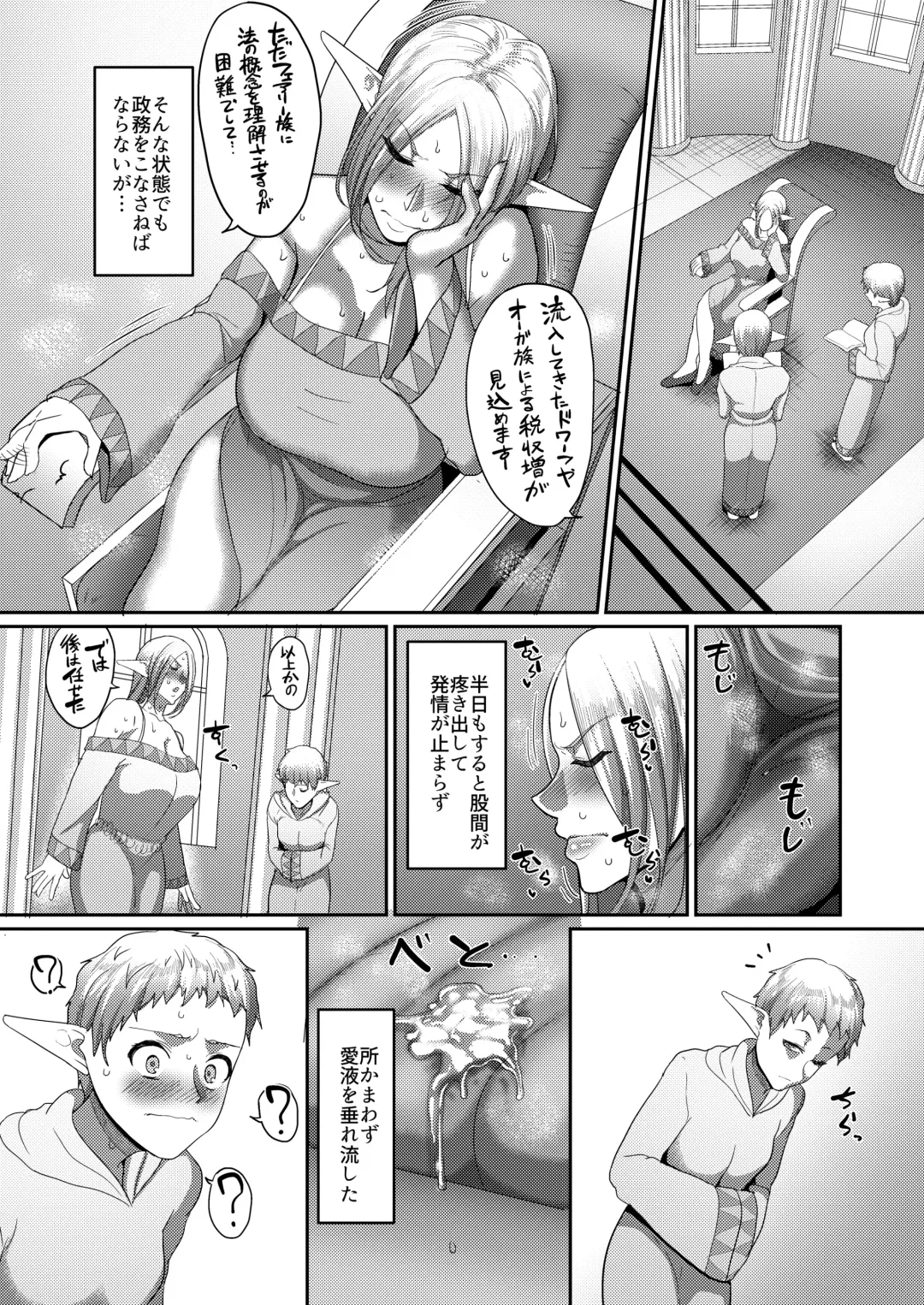 [Yamamoto Zenzen] Takabisha Elf Kyousei Konin!! 4 Fhentai - Page 6