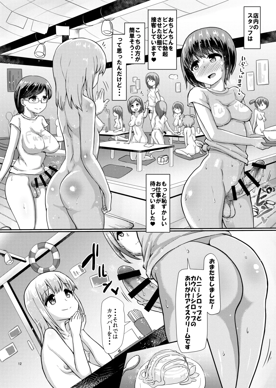 [Hakaba Yodomu] Futanari Beach House no Oshigoto Fhentai - Page 10