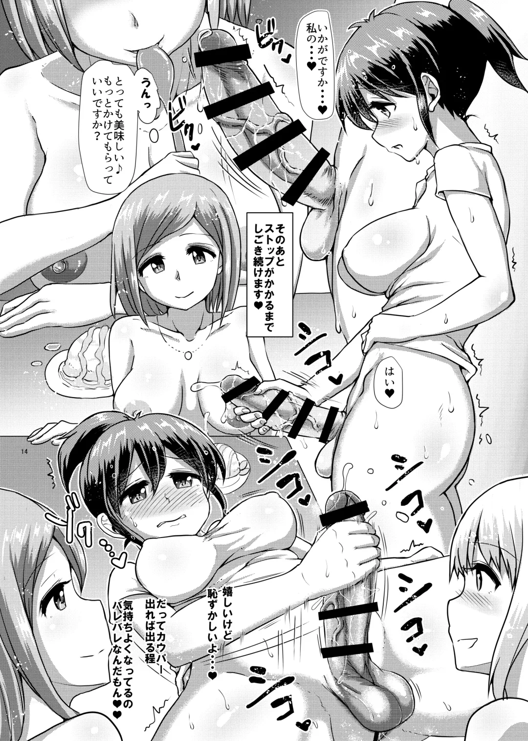 [Hakaba Yodomu] Futanari Beach House no Oshigoto Fhentai - Page 12