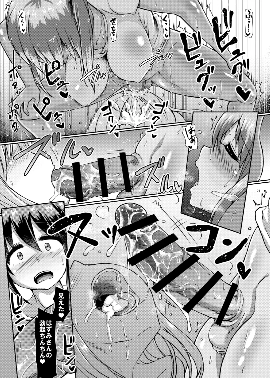 [Hakaba Yodomu] Futanari Beach House no Oshigoto Fhentai - Page 19