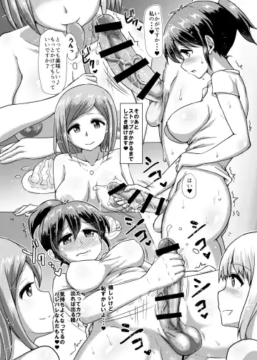 [Hakaba Yodomu] Futanari Beach House no Oshigoto Fhentai - Page 12