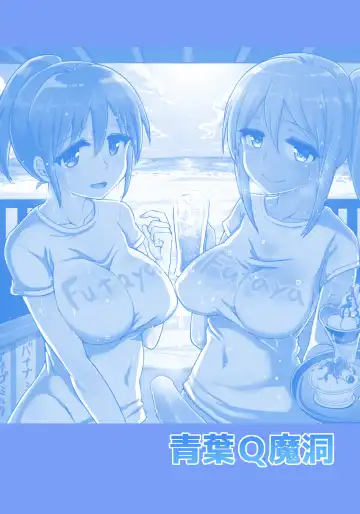 [Hakaba Yodomu] Futanari Beach House no Oshigoto Fhentai - Page 30