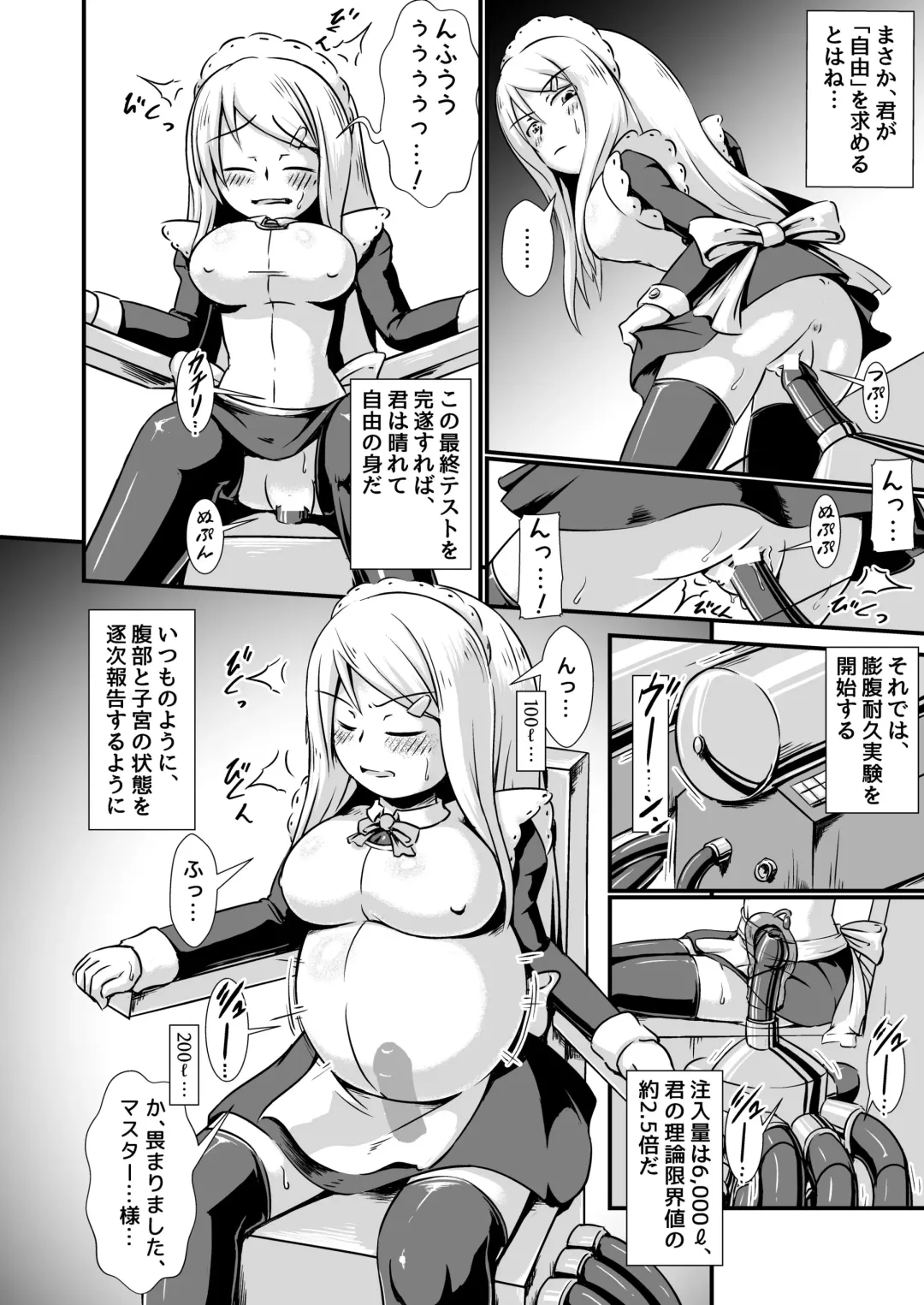 [Binf] Maid-san Boufuku Taikyuu Jikken ~Haretsu Hen~ Fhentai - Page 4