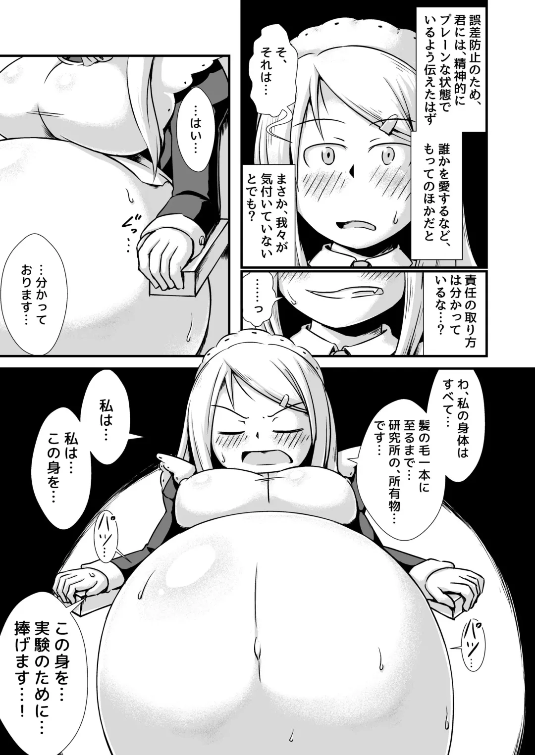[Binf] Maid-san Boufuku Taikyuu Jikken ~Haretsu Hen~ Fhentai - Page 9