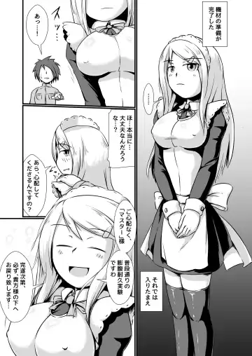 [Binf] Maid-san Boufuku Taikyuu Jikken ~Haretsu Hen~ Fhentai - Page 3