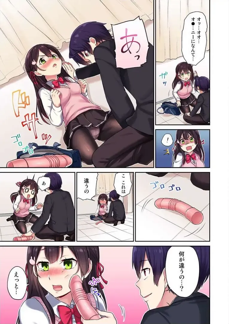 [Namita] Iinchou no Hi. Mi. Tsu. ~Itta Kaisuu ga Barechau Sekai~ 1 Fhentai - Page 12