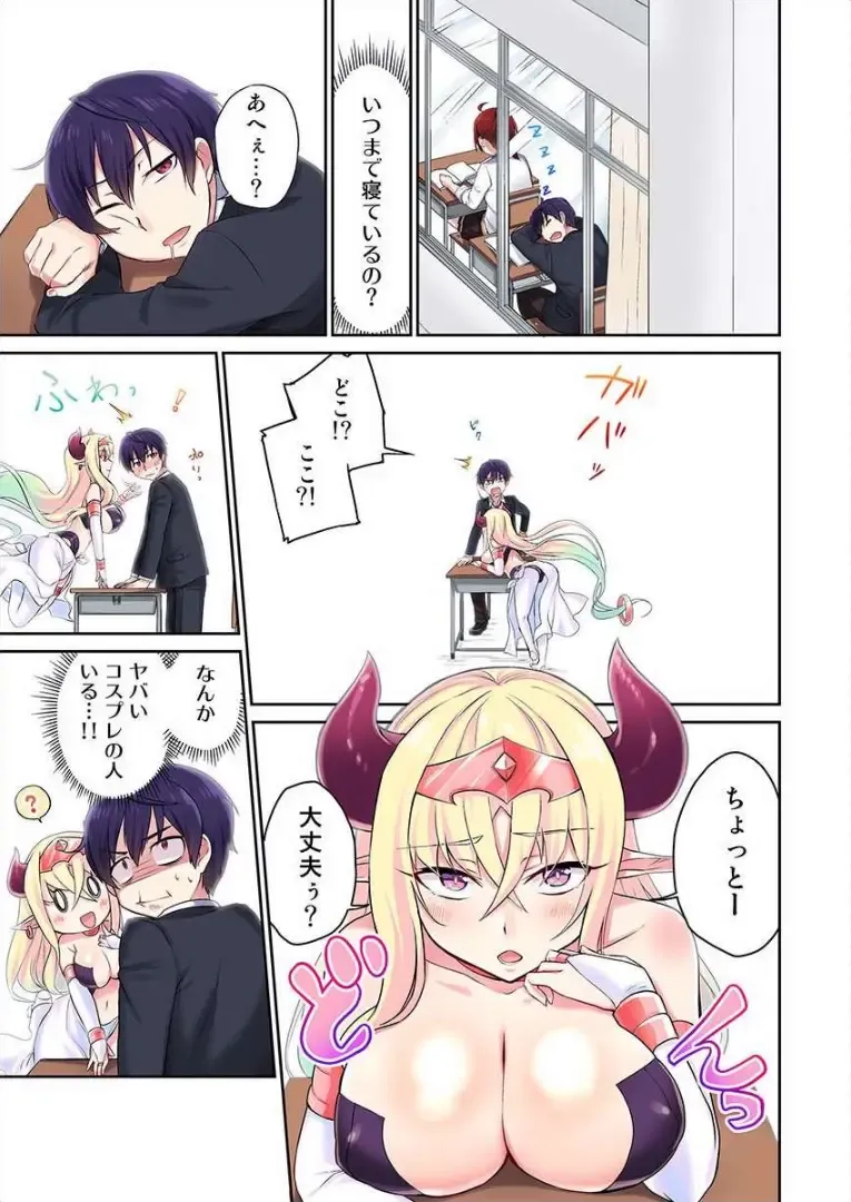 [Namita] Iinchou no Hi. Mi. Tsu. ~Itta Kaisuu ga Barechau Sekai~ 1 Fhentai - Page 2