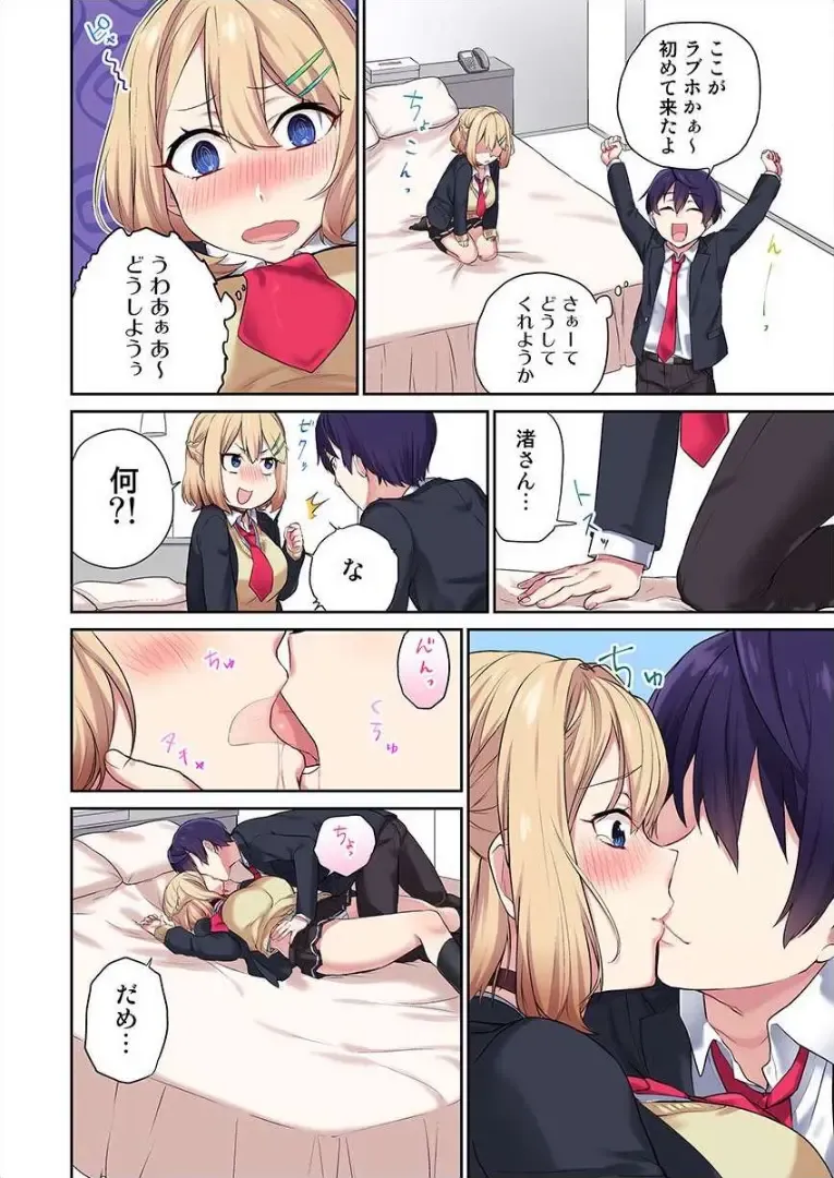 [Namita] Iinchou no Hi. Mi. Tsu. ~Itta Kaisuu ga Barechau Sekai~ 1 Fhentai - Page 25