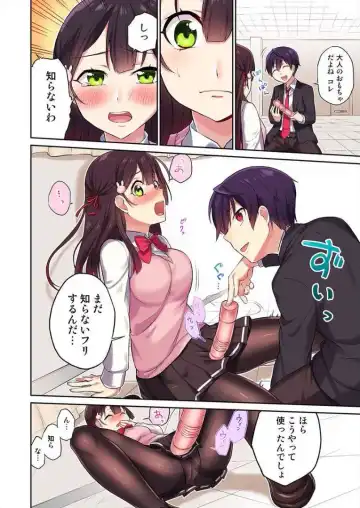 [Namita] Iinchou no Hi. Mi. Tsu. ~Itta Kaisuu ga Barechau Sekai~ 1 Fhentai - Page 13
