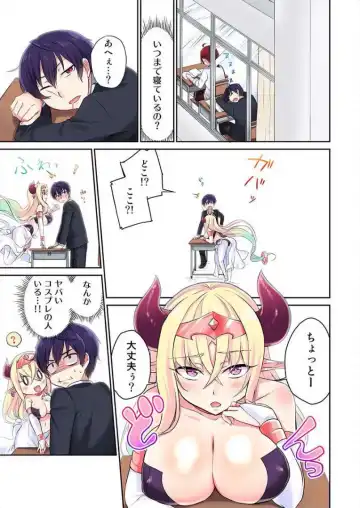 [Namita] Iinchou no Hi. Mi. Tsu. ~Itta Kaisuu ga Barechau Sekai~ 1 Fhentai - Page 2