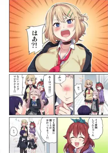 [Namita] Iinchou no Hi. Mi. Tsu. ~Itta Kaisuu ga Barechau Sekai~ 1 Fhentai - Page 21