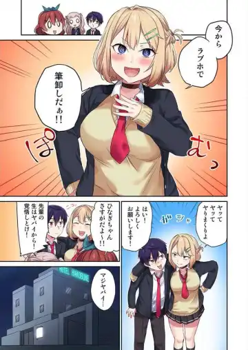 [Namita] Iinchou no Hi. Mi. Tsu. ~Itta Kaisuu ga Barechau Sekai~ 1 Fhentai - Page 24