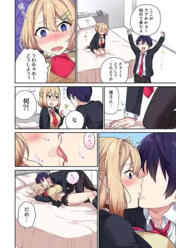 [Namita] Iinchou no Hi. Mi. Tsu. ~Itta Kaisuu ga Barechau Sekai~ 1 Fhentai - Page 25