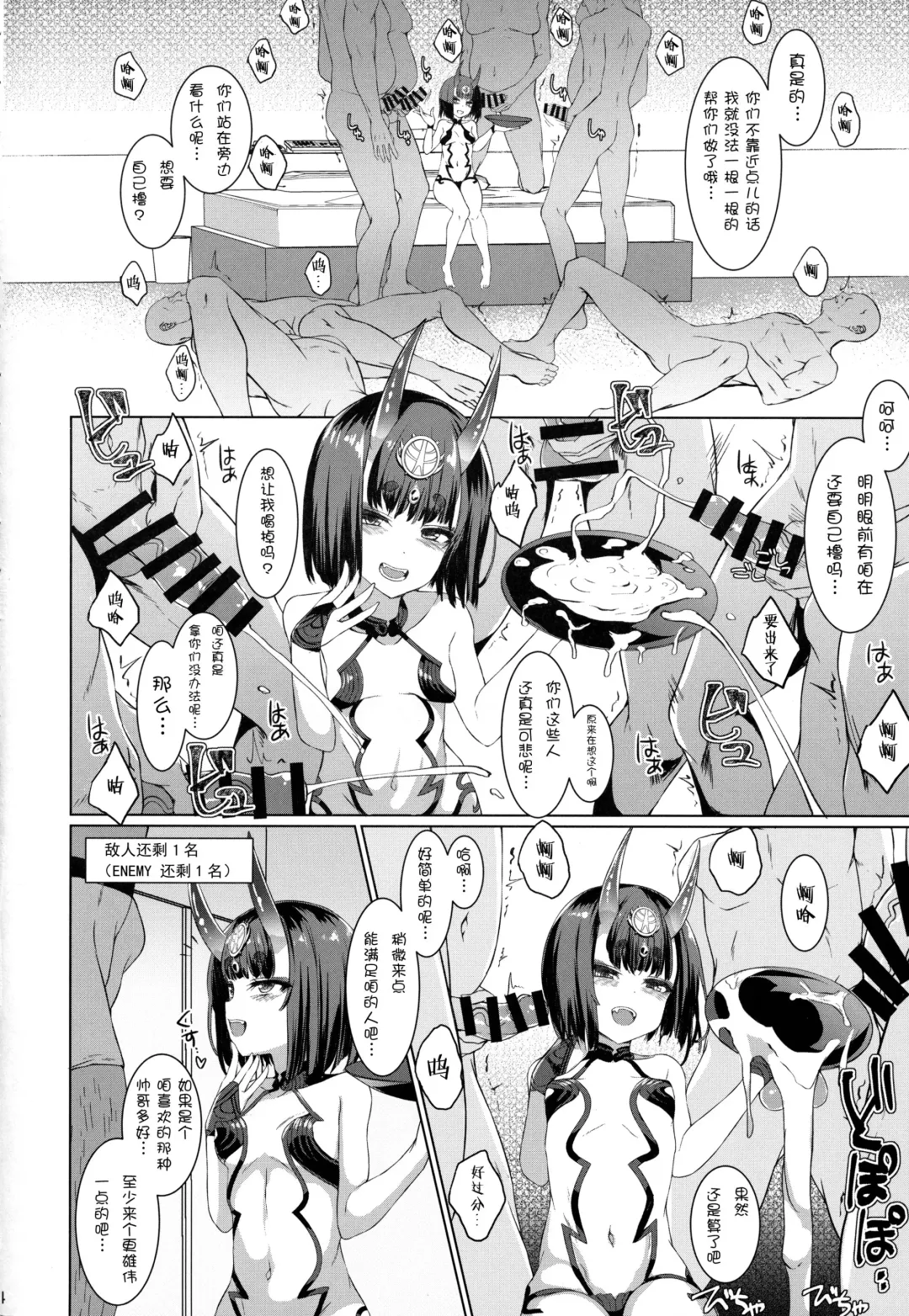 [Kamita] Shuten Douji vs Black Cock Fhentai.net - Page 5