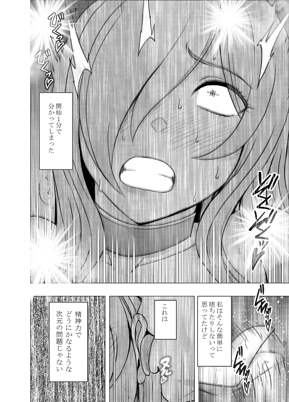 [Crimson] Saimin ni Sakaraenai Onna Fhentai.net - Page 31