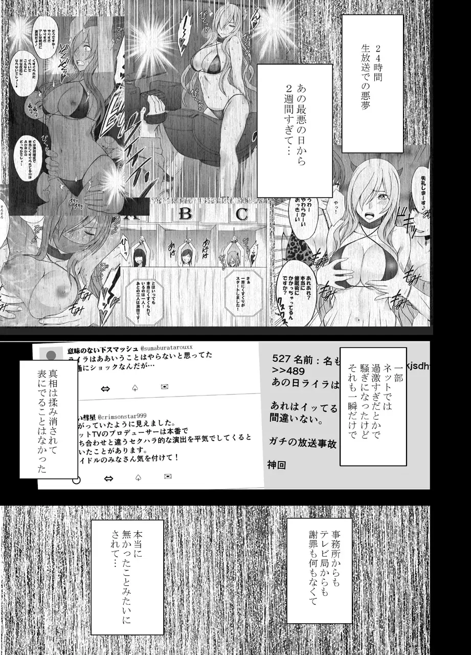 [Crimson] Saimin ni Sakaraenai Onna Fhentai.net - Page 4