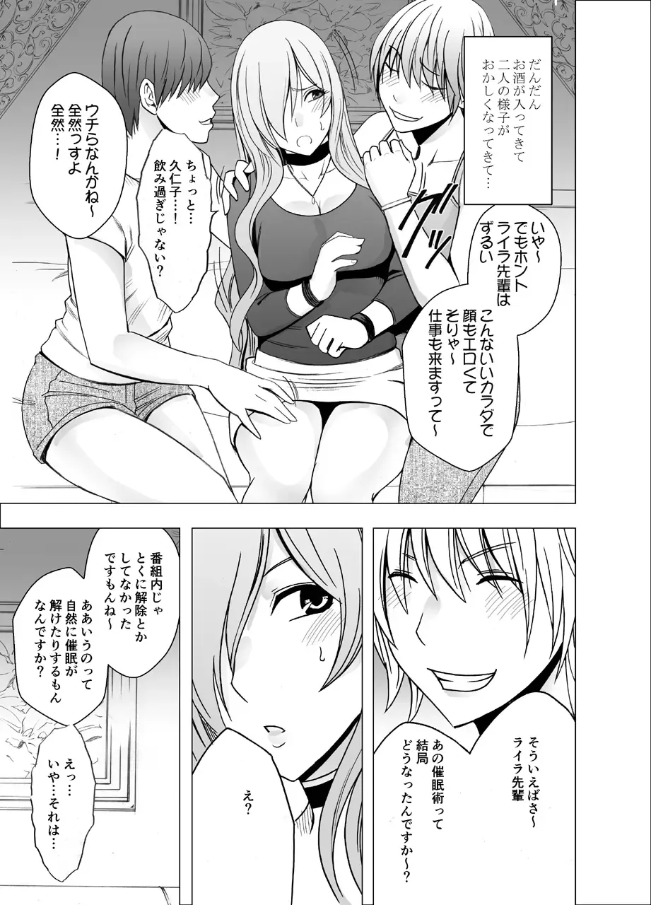 [Crimson] Saimin ni Sakaraenai Onna Fhentai.net - Page 6