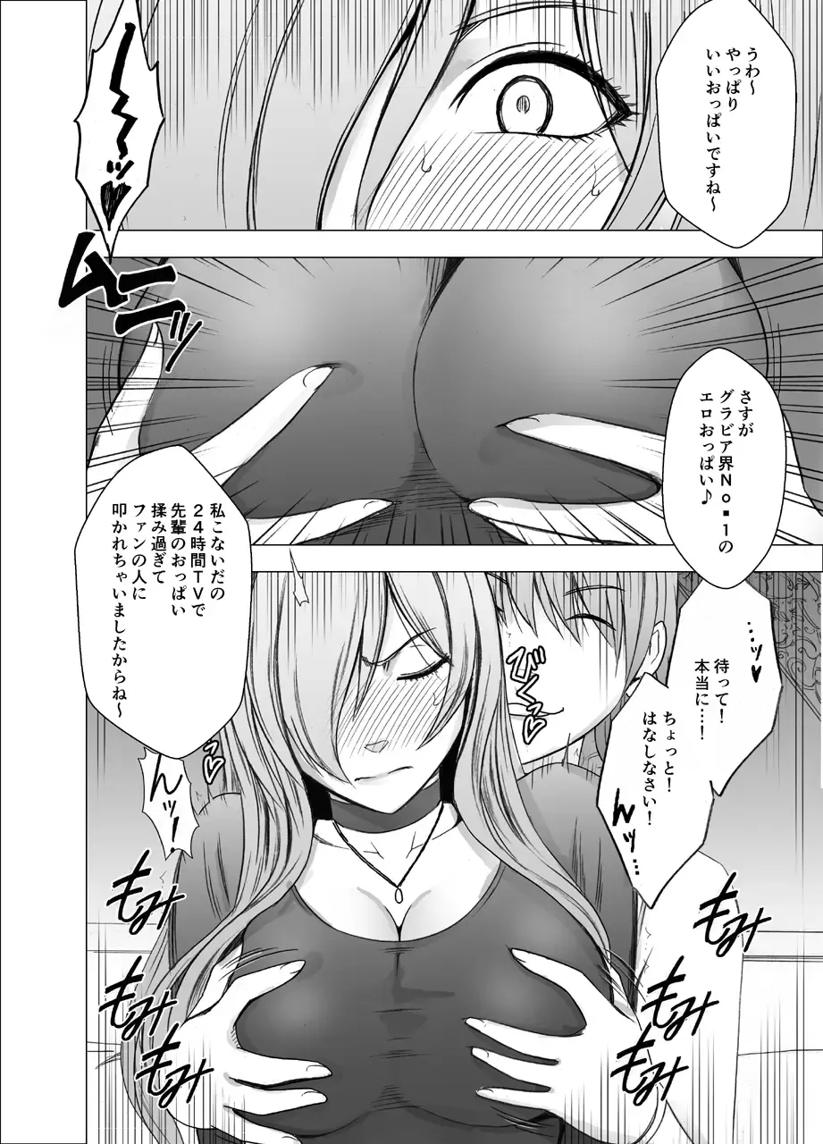 [Crimson] Saimin ni Sakaraenai Onna Fhentai.net - Page 9