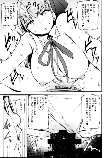 [Wakamesan] Tsuki ni Samayou Mono Fhentai.net - Page 13