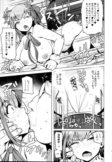 [Wakamesan] Tsuki ni Samayou Mono Fhentai.net - Page 17