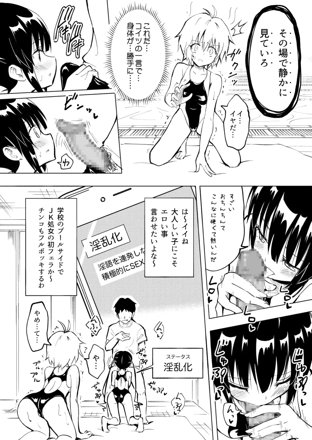 [Ginyou Haru] SEX SMART PHONE ~Harem Gakuen Hen 2~ Fhentai.net - Page 10