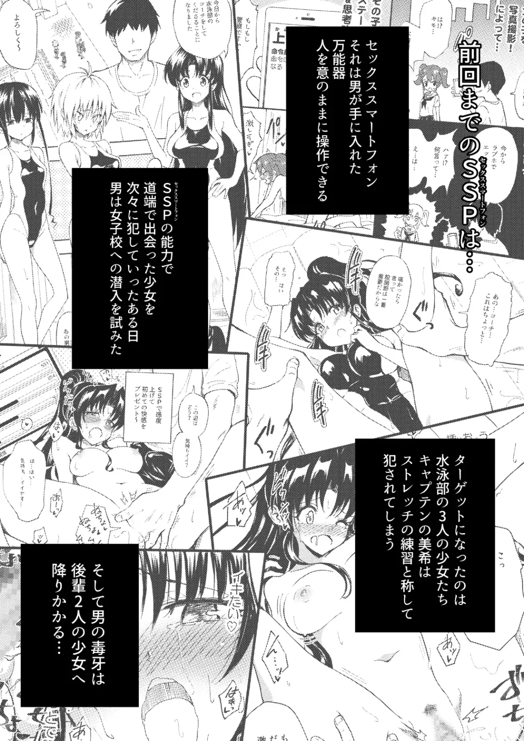 [Ginyou Haru] SEX SMART PHONE ~Harem Gakuen Hen 2~ Fhentai.net - Page 3