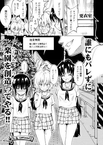 [Ginyou Haru] SEX SMART PHONE ~Harem Gakuen Hen 2~ Fhentai.net - Page 37