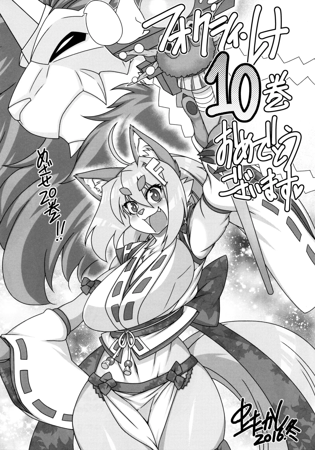 [Amakuchi] Mahou no Juujin Foxy Rena 10 Fhentai.net - Page 31