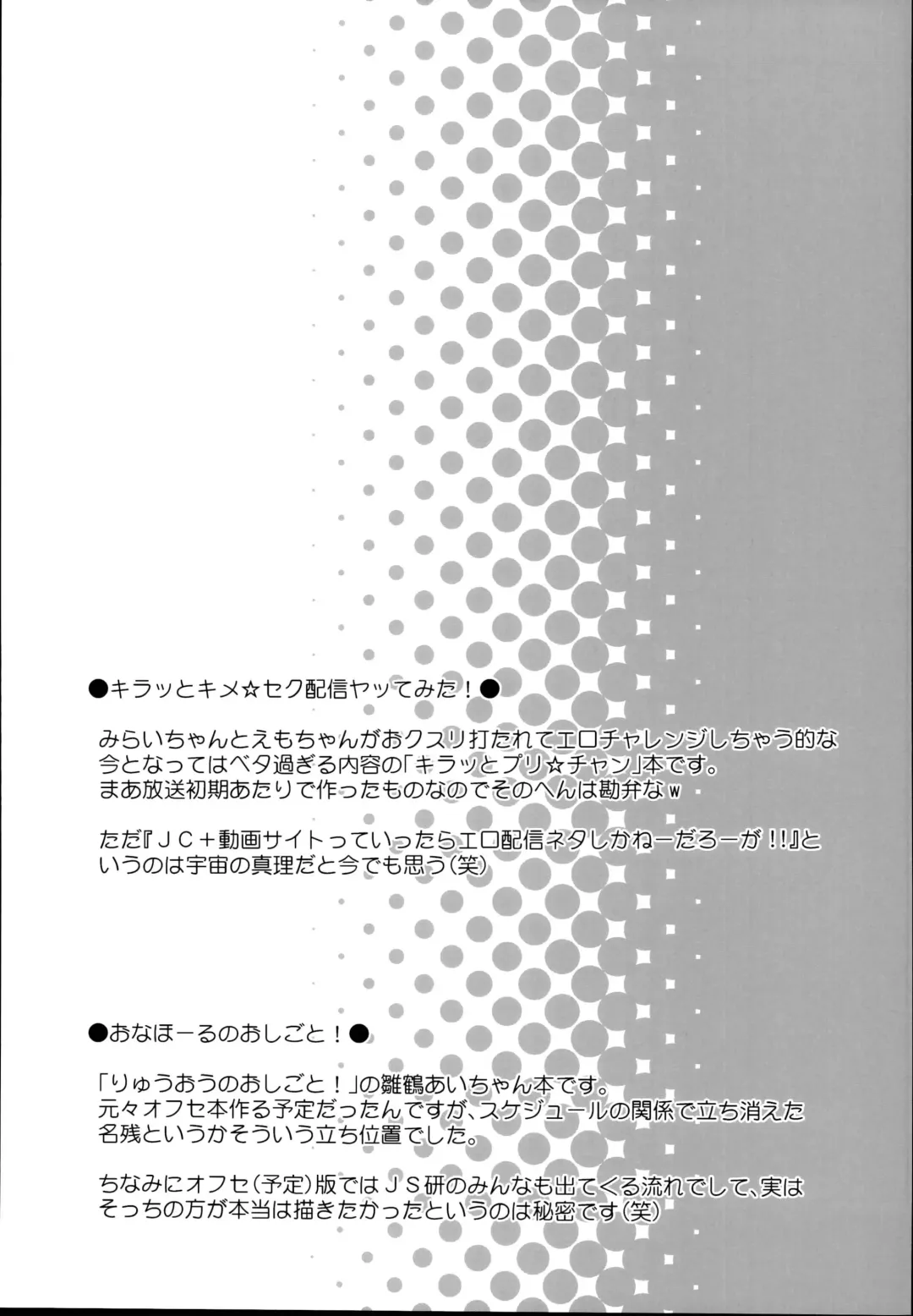 [Chouchin Ankou] drug and drop 10 Fhentai - Page 27