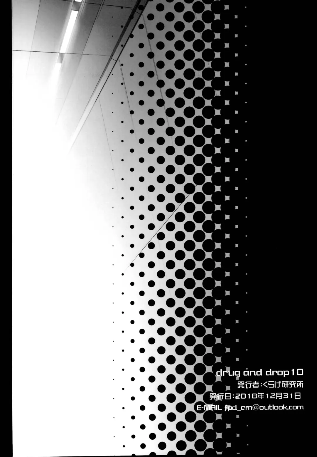 [Chouchin Ankou] drug and drop 10 Fhentai - Page 34