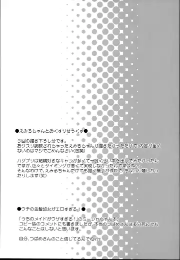 [Chouchin Ankou] drug and drop 10 Fhentai - Page 11