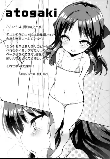 [Chouchin Ankou] drug and drop 10 Fhentai - Page 33