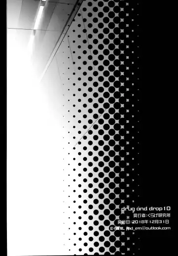 [Chouchin Ankou] drug and drop 10 Fhentai - Page 34