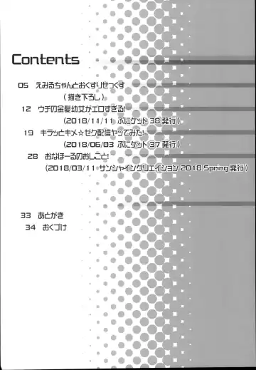 [Chouchin Ankou] drug and drop 10 Fhentai - Page 4