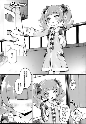 [Chouchin Ankou] drug and drop 10 Fhentai - Page 5