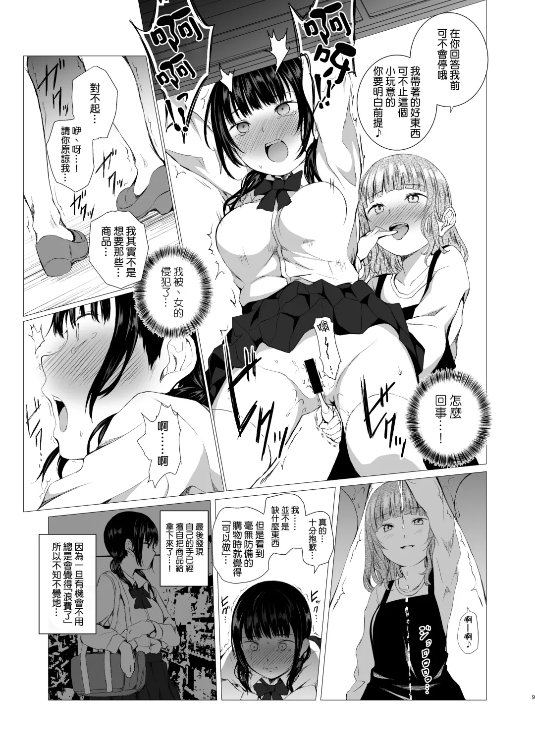 [Shichoson] Banyuu Inryoku no Housoku Fhentai - Page 10