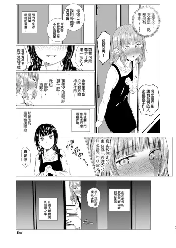 [Shichoson] Banyuu Inryoku no Housoku Fhentai.net - Page 26