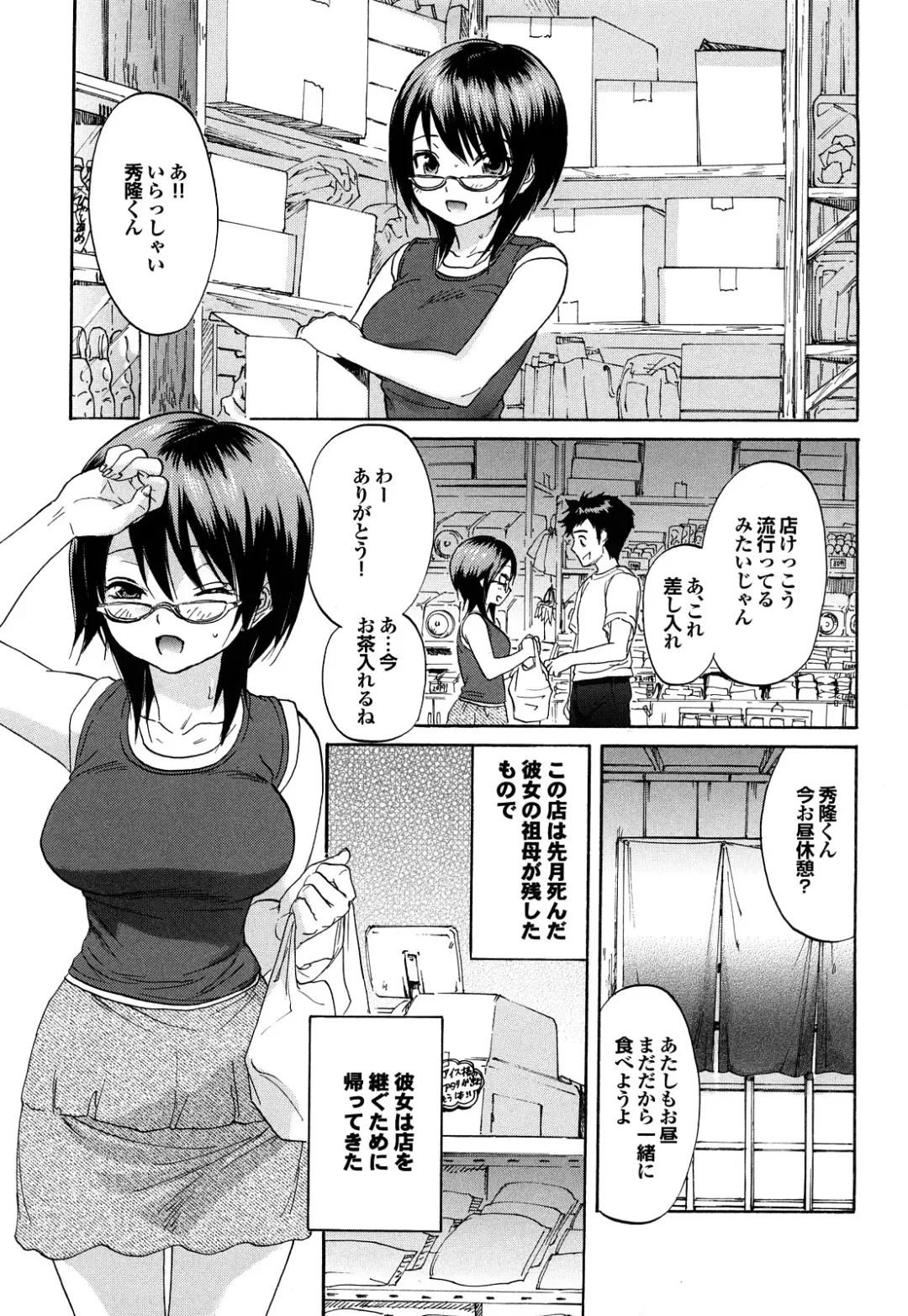 [Onda Chiro] Maigo no Bokura no H ni Tsuite Fhentai - Page 101