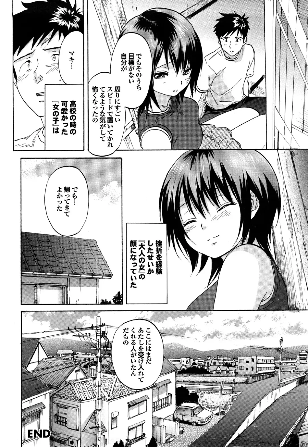 [Onda Chiro] Maigo no Bokura no H ni Tsuite Fhentai - Page 118