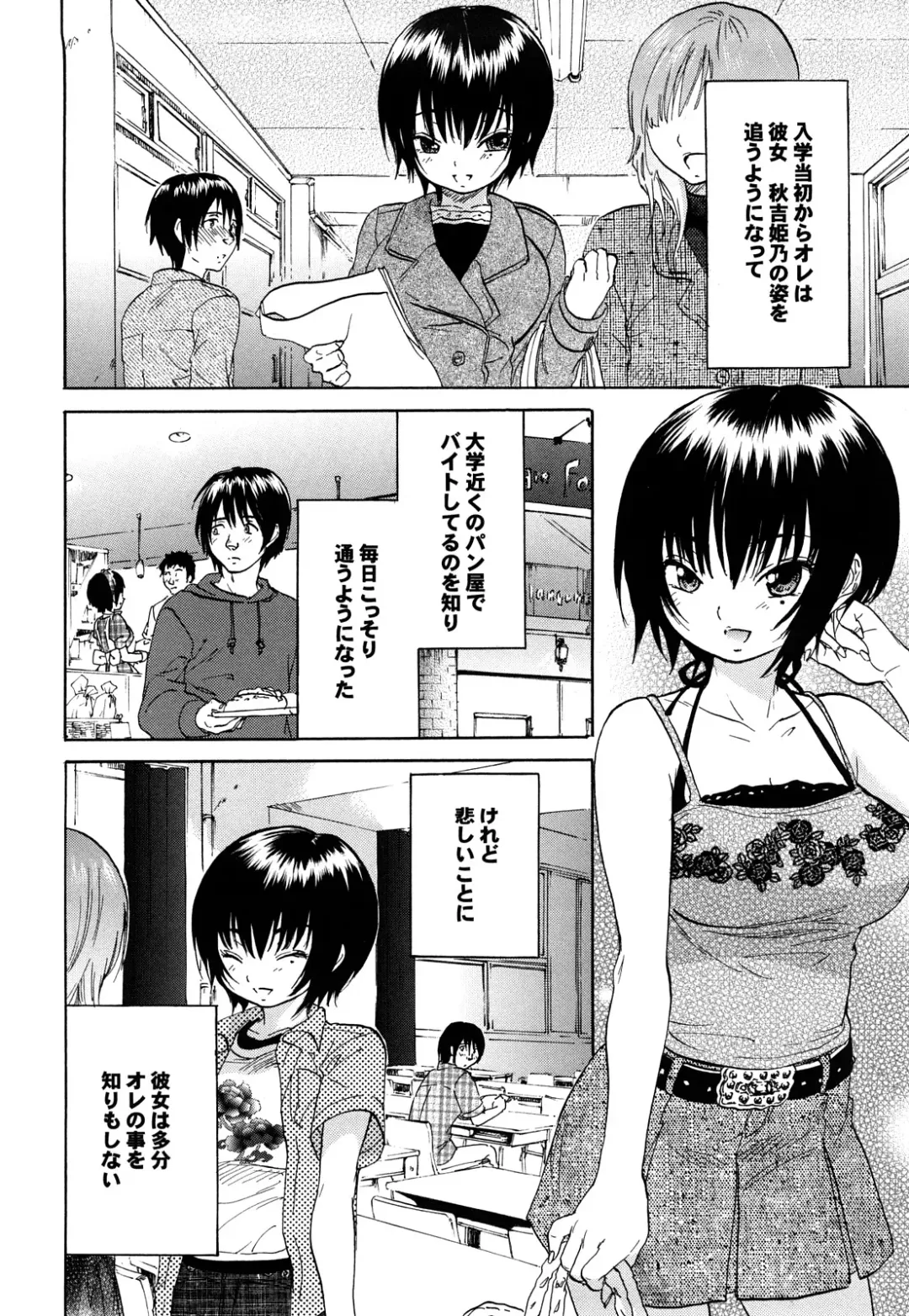 [Onda Chiro] Maigo no Bokura no H ni Tsuite Fhentai - Page 120