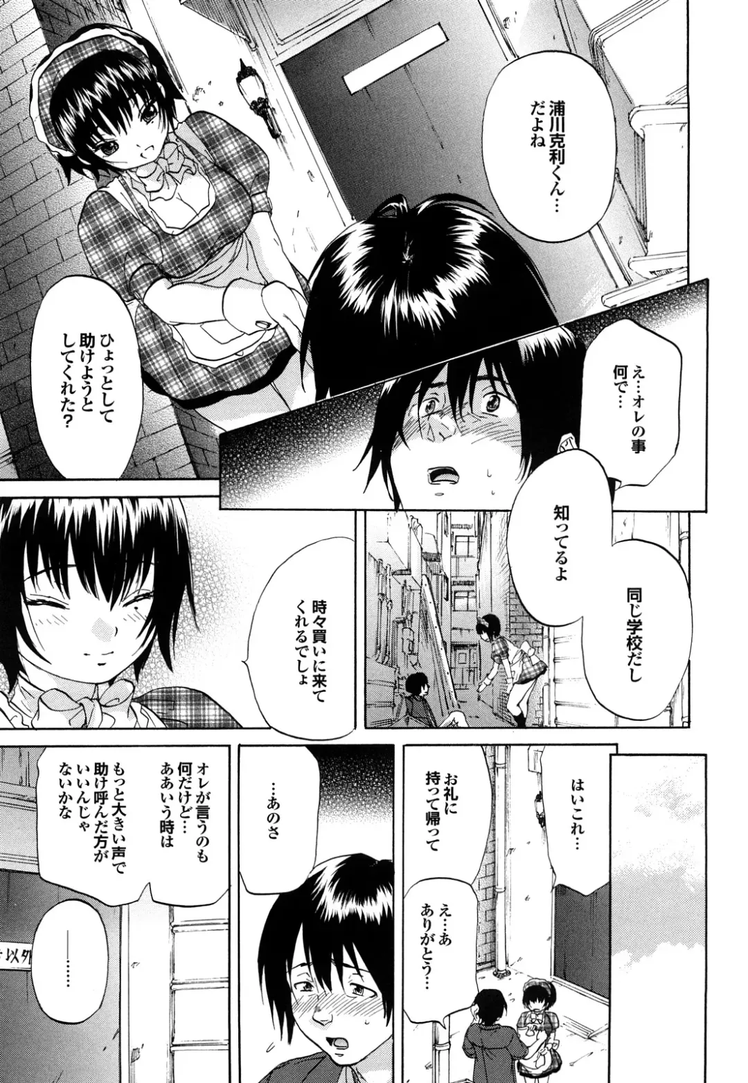 [Onda Chiro] Maigo no Bokura no H ni Tsuite Fhentai - Page 123