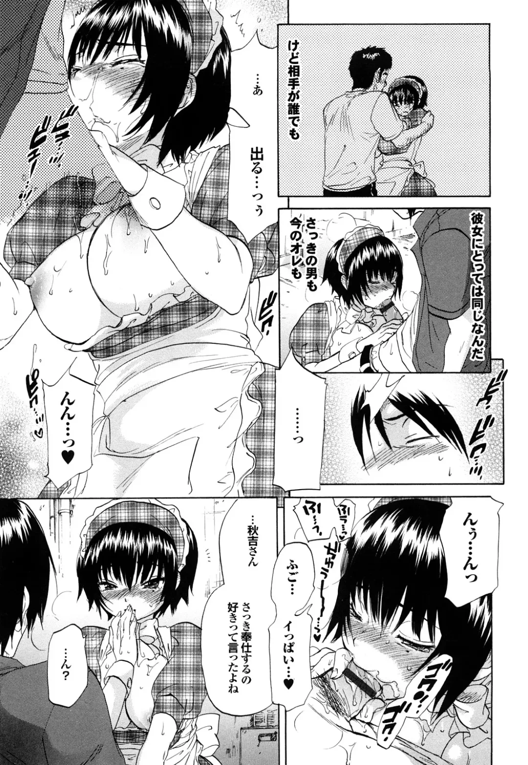 [Onda Chiro] Maigo no Bokura no H ni Tsuite Fhentai - Page 129