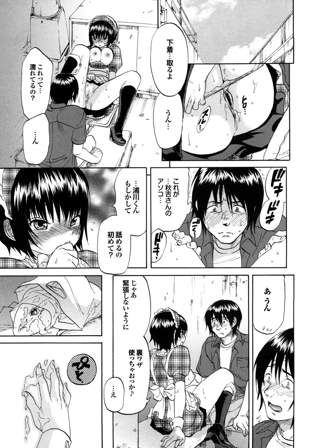 [Onda Chiro] Maigo no Bokura no H ni Tsuite Fhentai - Page 131