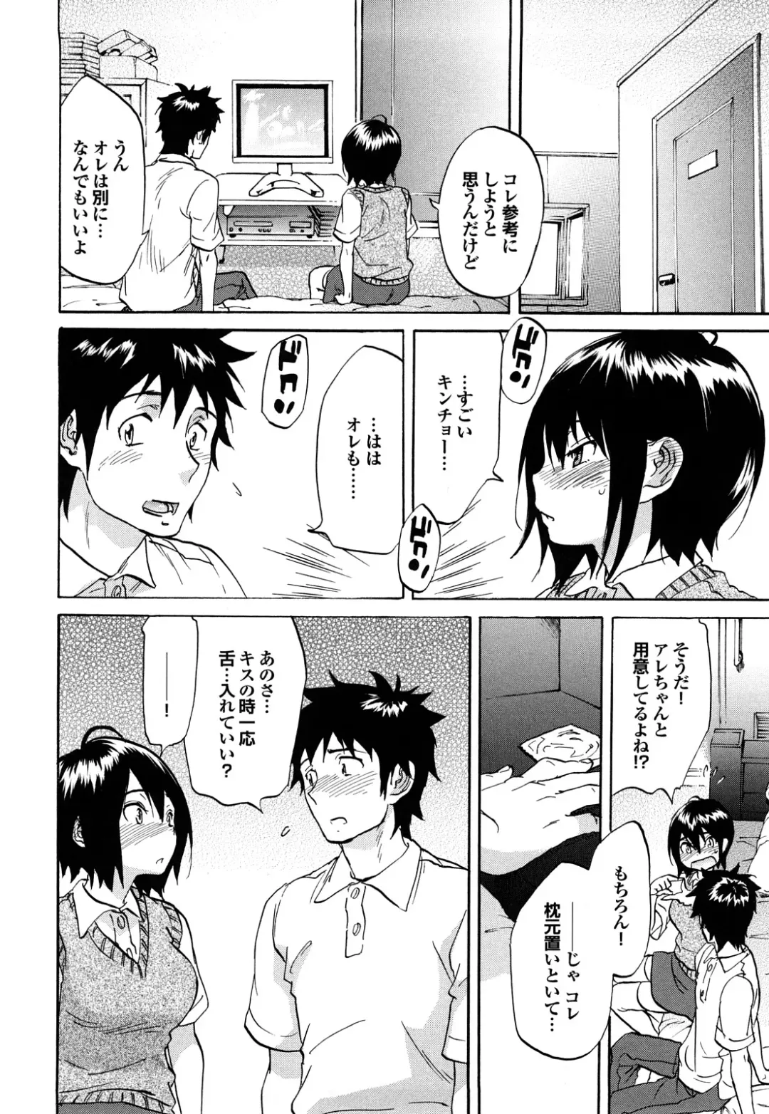 [Onda Chiro] Maigo no Bokura no H ni Tsuite Fhentai - Page 142