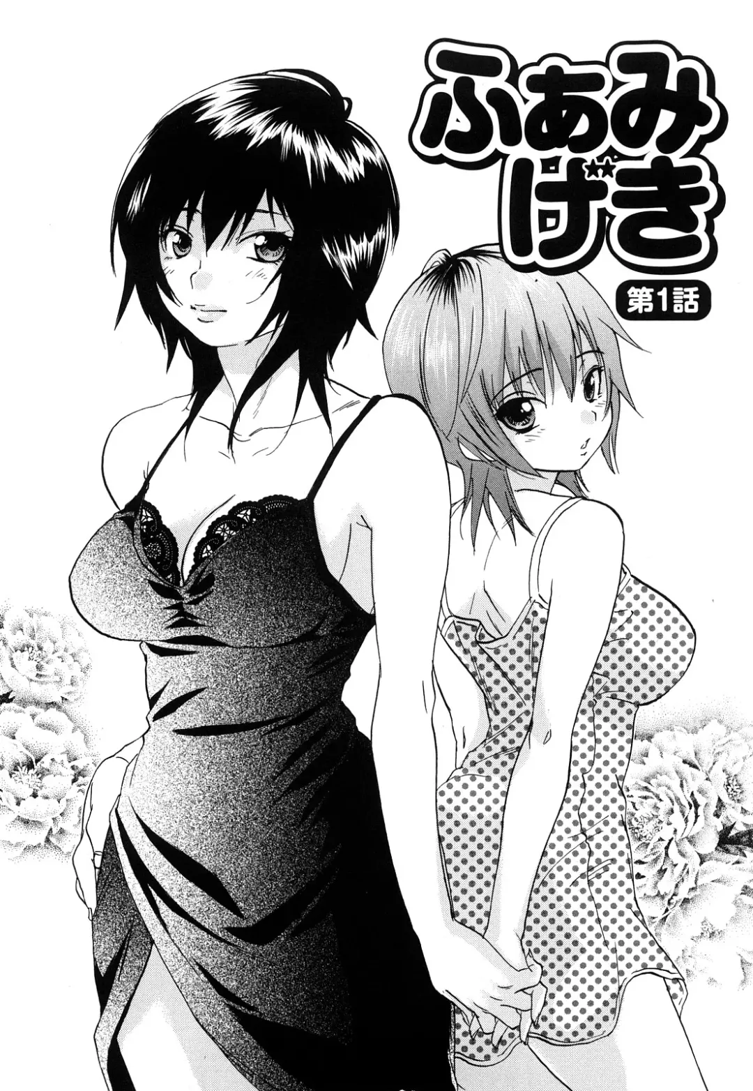 [Onda Chiro] Maigo no Bokura no H ni Tsuite Fhentai - Page 153