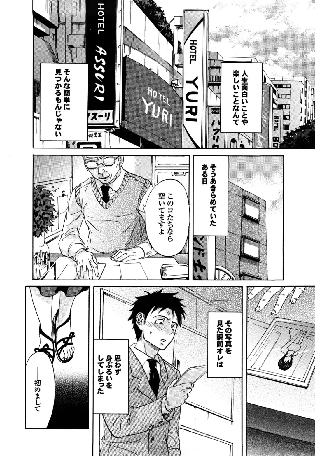 [Onda Chiro] Maigo no Bokura no H ni Tsuite Fhentai - Page 154