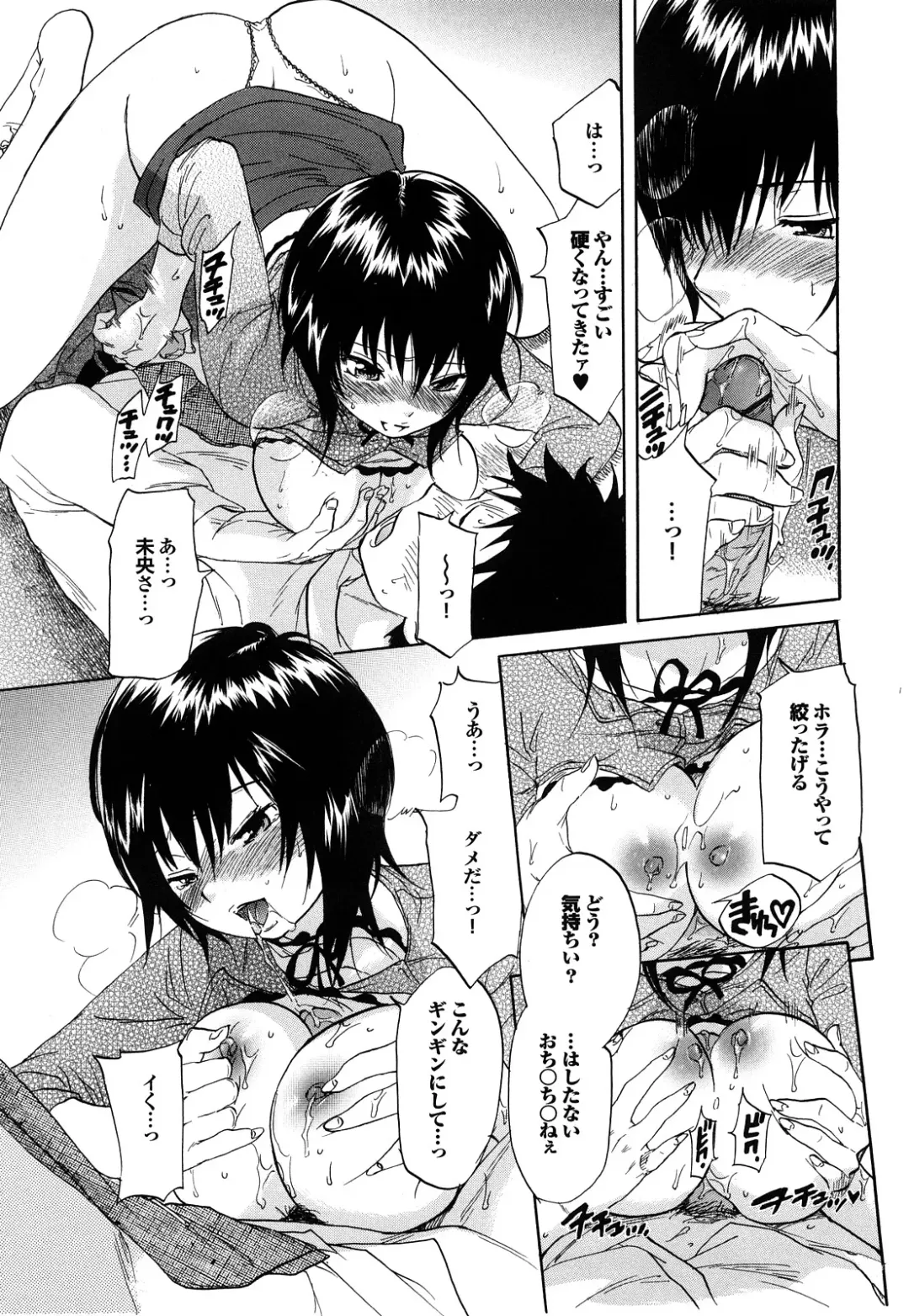 [Onda Chiro] Maigo no Bokura no H ni Tsuite Fhentai - Page 159