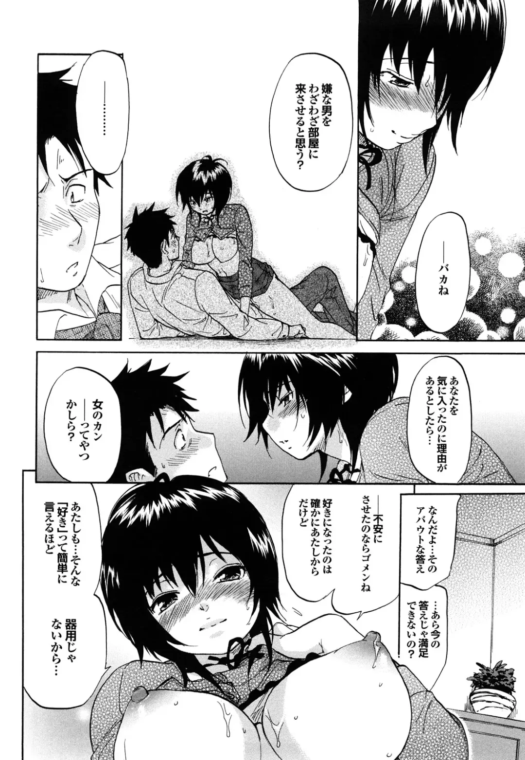 [Onda Chiro] Maigo no Bokura no H ni Tsuite Fhentai - Page 162