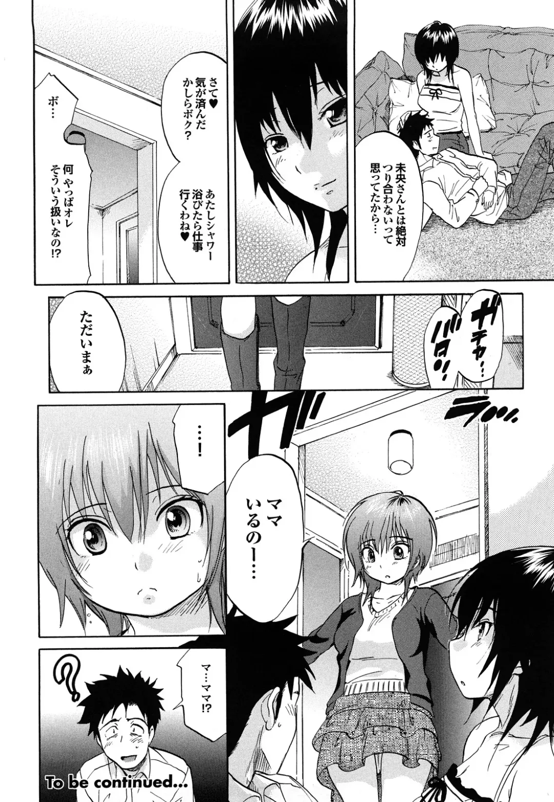 [Onda Chiro] Maigo no Bokura no H ni Tsuite Fhentai - Page 168