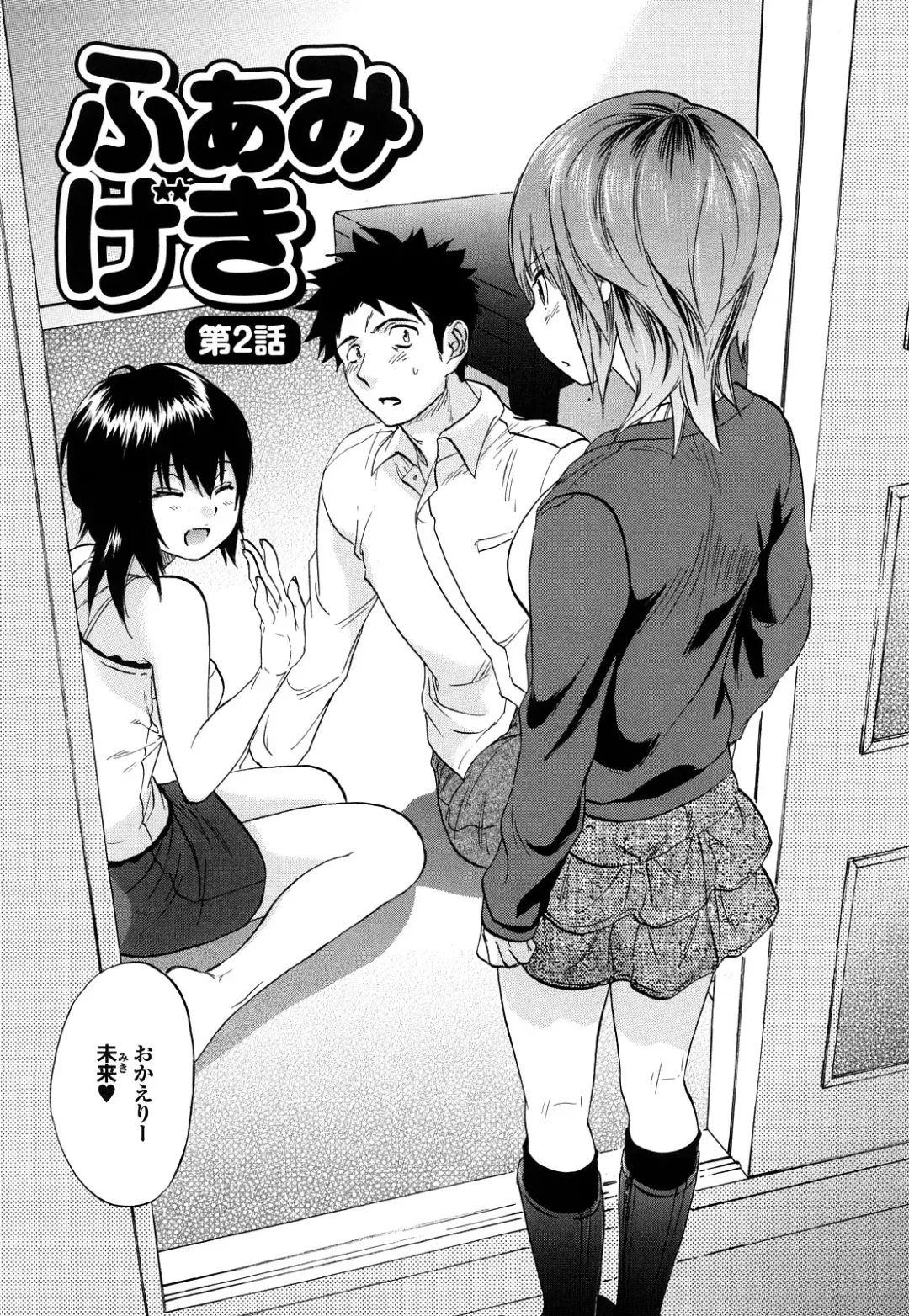 [Onda Chiro] Maigo no Bokura no H ni Tsuite Fhentai - Page 169